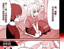 斗破苍穹漫画封面