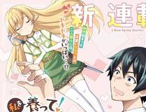 镖人漫画封面