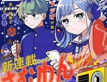 灵笼漫画封面