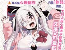 灵笼漫画封面