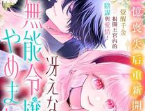 完美世界漫画封面