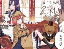 星辰变漫画封面