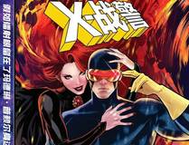 镖人漫画封面