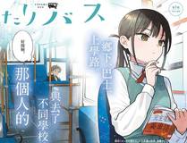 完美世界漫画封面