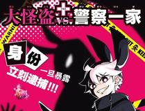 灵笼漫画封面